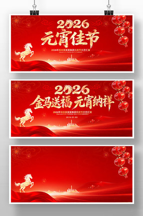 ��ɫϲ��2026��Ԫ���ڻ��Ļ����չ��