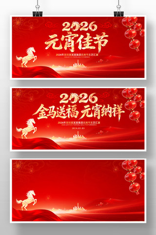 ��ɫϲ��2026��Ԫ���ڻ��Ļ����չ��