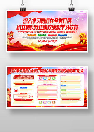 开展树立和践行正确政绩观学习教育图片 开展树立和践行正确政绩观学习教育图片