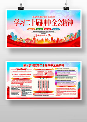 ��ʵ�᳹���Ķ�ʮ������ȫ�ᾫ�񵳽�չ��