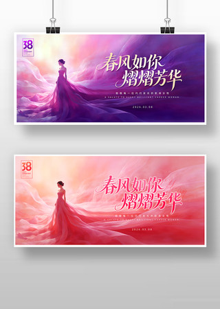 唯美创意三八妇女节女神节活动主视觉背景 唯美创意三八妇女节女神节活动主视觉背景