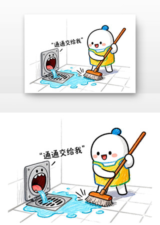 卫生间里保干燥全国爱国卫生月卡通 卫生间里保干燥全国爱国卫生月卡通