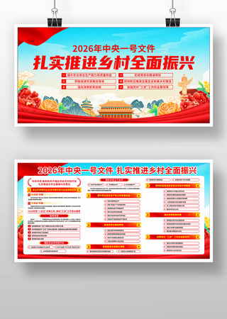 一号文件图片 一号文件图片