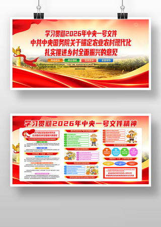 һͼ����2026����һ���ļ���ũ����չ�� PSD