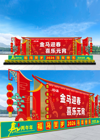 元宵节晚会舞台背景 元宵节晚会舞台背景