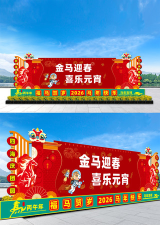 元宵节舞台背景 元宵节舞台背景