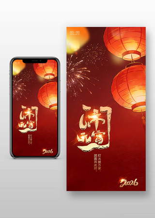 2026����Ԫ���ں�������ʮ��Ԫ���ں���