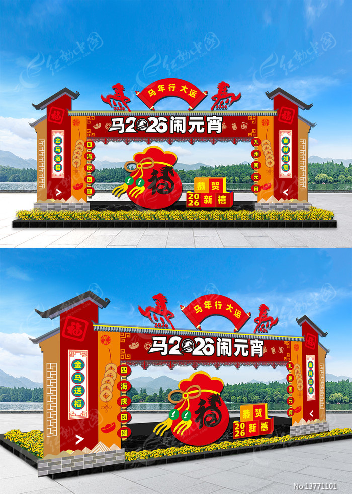 2026Ԫ������¥