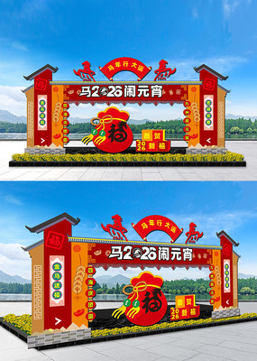 2026Ԫ������¥