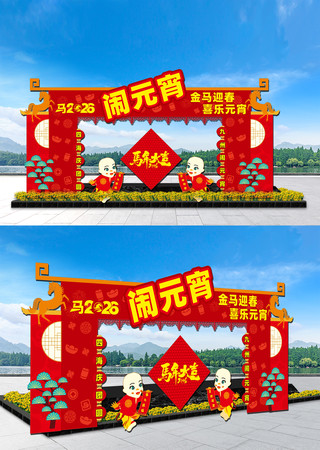 2026Ԫ������¥����