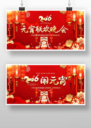 2026Ԫ������̨����