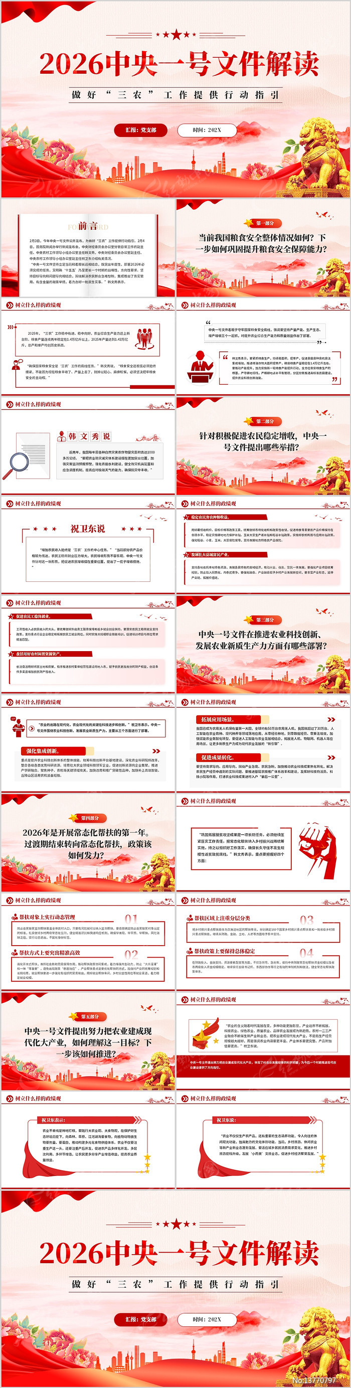 2026����һ���ļ����PPTģ��