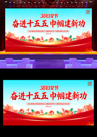 38妇女节晚会三八妇女节文艺汇演背景设计 38妇女节晚会三八妇女节文艺汇演背景设计