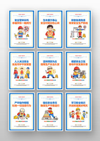 ��ȫ����������ȫ�����°�ȫ�����һ�չ��