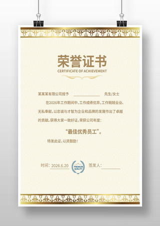 班级荣誉证书 班级荣誉证书