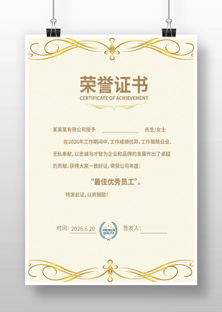 班级荣誉证书设计 班级荣誉证书设计