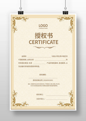 ��Ʒ��Ȩ֤��