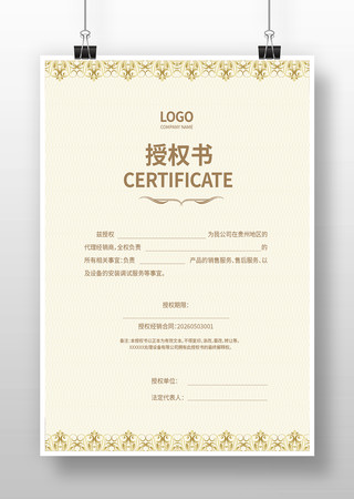 ��Ʒ��Ȩ֤��ģ��