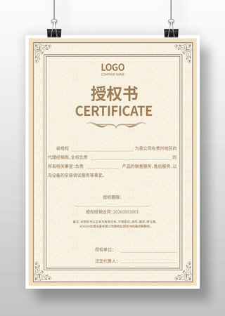 ��Ʒ��Ȩ֤��ģ��