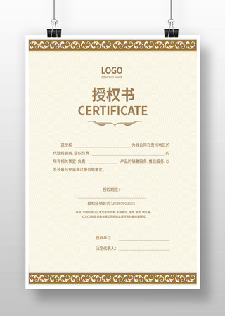 ��Ʒ��Ȩ֤�����