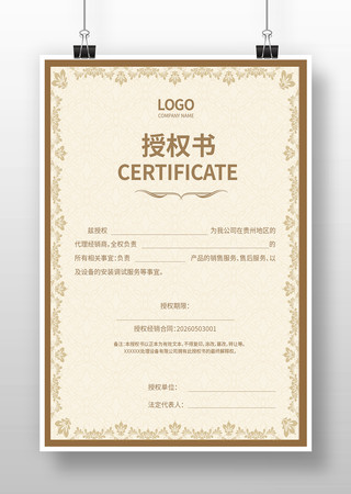 ��Ʒ��Ȩ֤�����