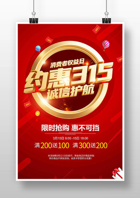 ���Ż�����������Ʒ��315��������