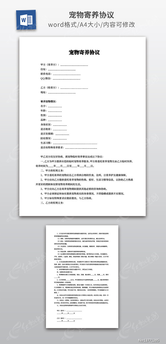 �������Э��