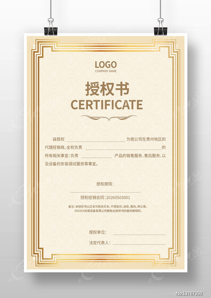 ��������Ȩ֤��ģ��