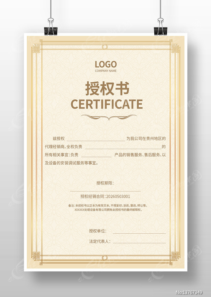 ��������Ȩ֤�����