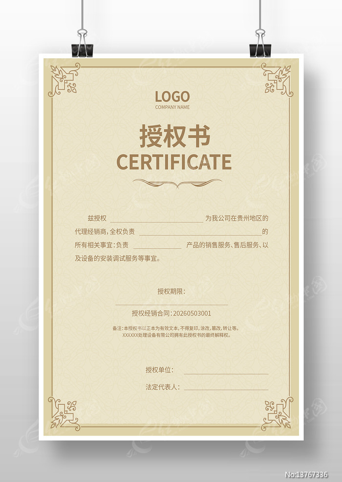 ������Ȩ֤��