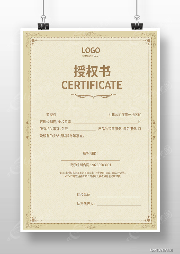 ������Ȩ֤��ģ��