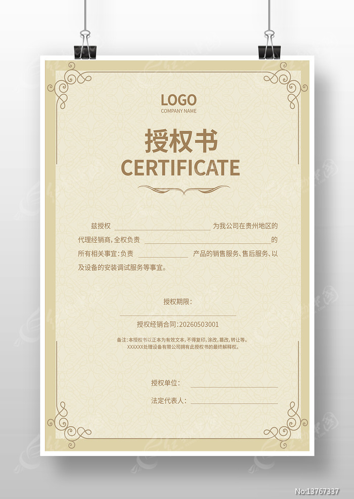 ������Ȩ֤�����