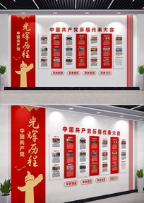 ���Ĺ�����̵����Ļ�ǽ���