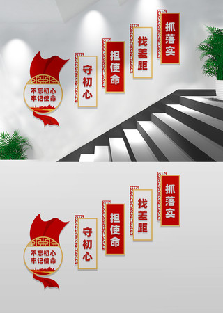 党建楼梯文化墙宣传标语 党建楼梯文化墙宣传标语