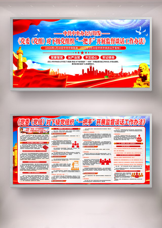 ��ί����һ���ּල̸�������취չ��