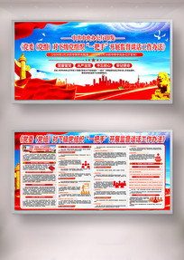 ��ί����һ���ּල̸�������취չ��