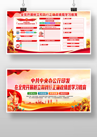 大气开展树立和践行正确政绩观学习教育 大气开展树立和践行正确政绩观学习教育