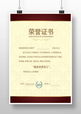 大气荣誉证书模版 大气荣誉证书模版