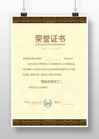 大气荣誉证书设计 大气荣誉证书设计