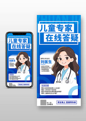 ����ҽԺҽ��ҽ��ר����ѯ��ͨ��ɫ�ֻ�����