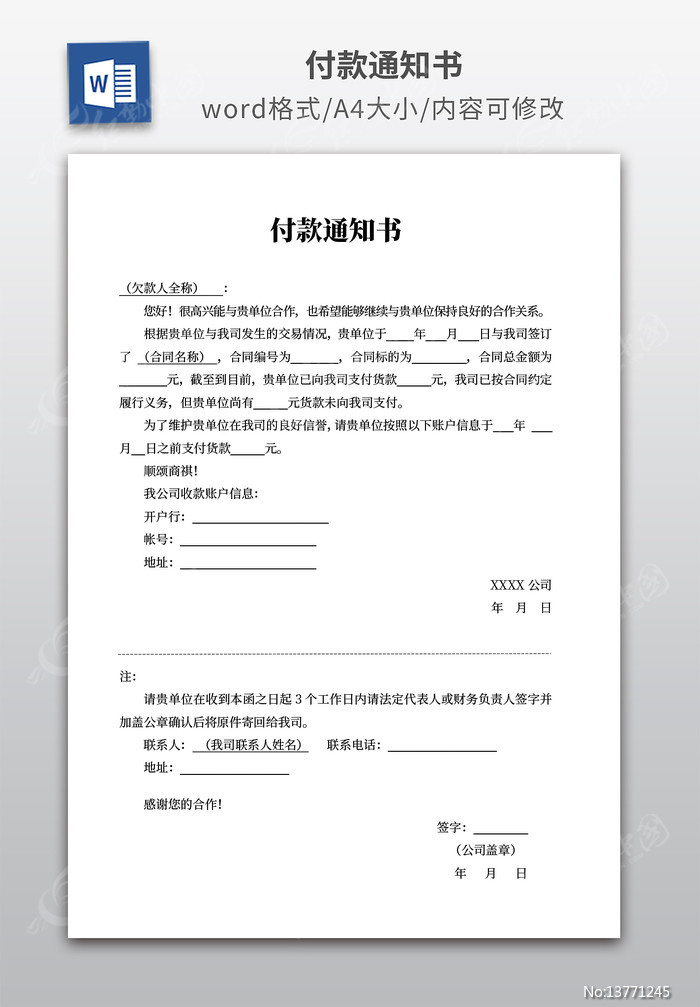 ����֪ͨ��