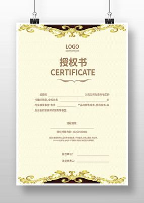 �ߵ���Ȩ֤�� 