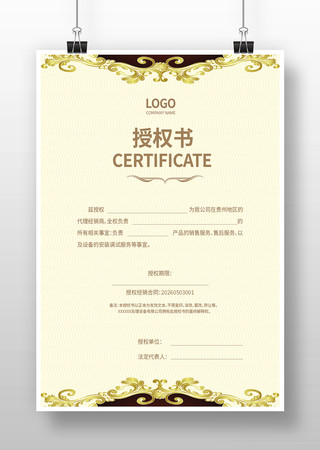 �ߵ���Ȩ֤�� 