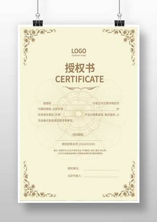 �ߵ���Ȩ֤��ģ��