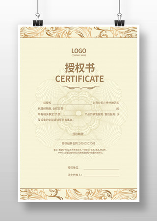 �ߵ���Ȩ֤�� ���