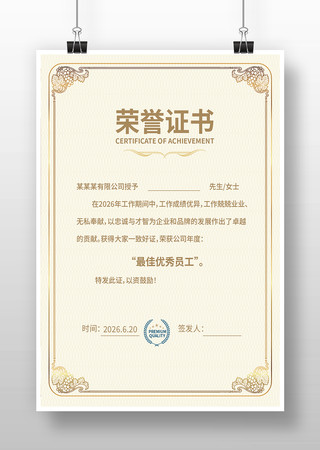 高端荣誉证书设计 高端荣誉证书设计