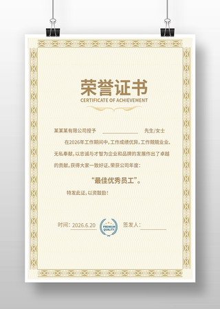 个人荣誉书 个人荣誉书