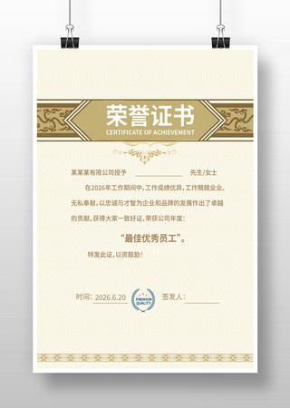 个人荣誉书模版 个人荣誉书模版