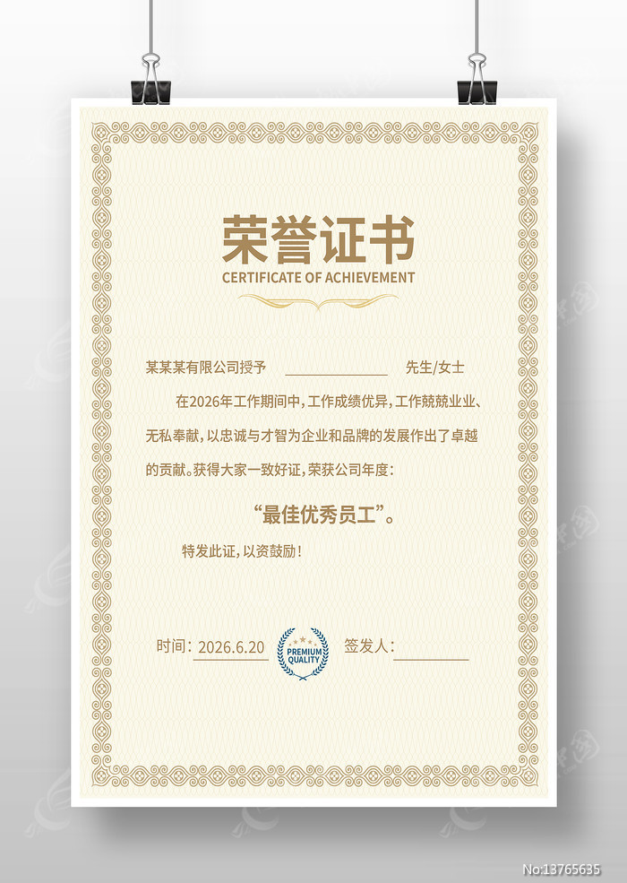 ��˾����֤��ģ��