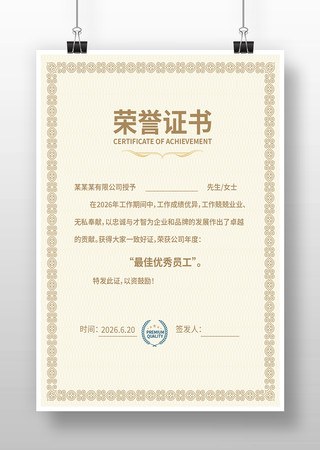 ��˾����֤��ģ��